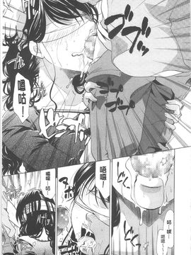 [いとうえい] 変質フェティシズム_168
