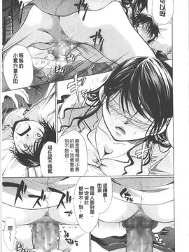 [いとうえい] 変質フェティシズム_172