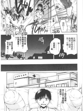 [いとうえい] 変質フェティシズム_178