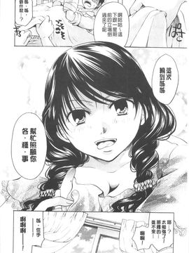 [いとうえい] 変質フェティシズム_179