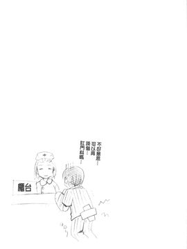 [いとうえい] 変質フェティシズム_180