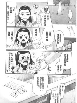 [いとうえい] 変質フェティシズム_191