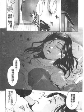 [いとうえい] 変質フェティシズム_193