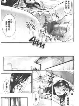 [いとうえい] 変質フェティシズム_206