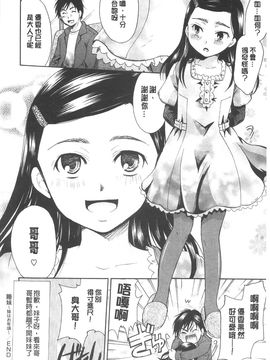 [いとうえい] 変質フェティシズム_207