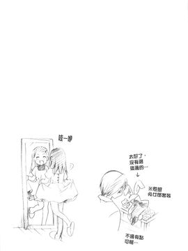 [いとうえい] 変質フェティシズム_208