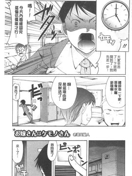 [いとうえい] 変質フェティシズム_210