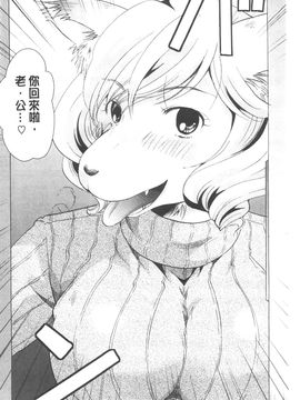 [いとうえい] 変質フェティシズム_211