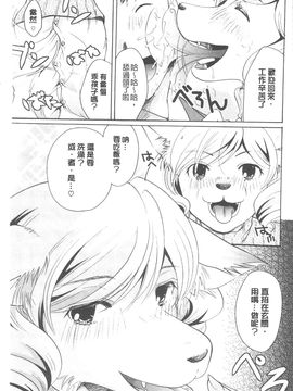 [いとうえい] 変質フェティシズム_212