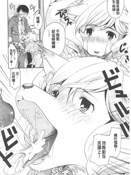 [いとうえい] 変質フェティシズム_215