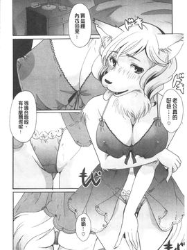 [いとうえい] 変質フェティシズム_217