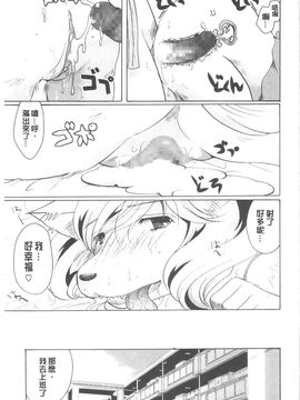 [いとうえい] 変質フェティシズム_228