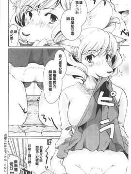 [いとうえい] 変質フェティシズム_229