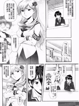 [みづき春人] いたずらなH-ip_004