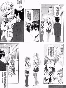 [みづき春人] いたずらなH-ip_005