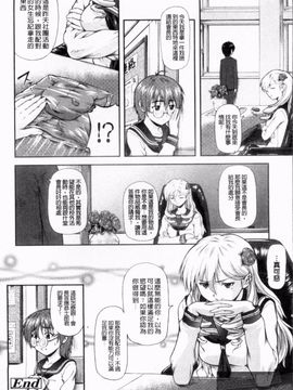 [みづき春人] いたずらなH-ip_022