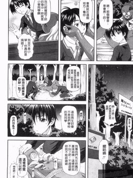 [みづき春人] いたずらなH-ip_032