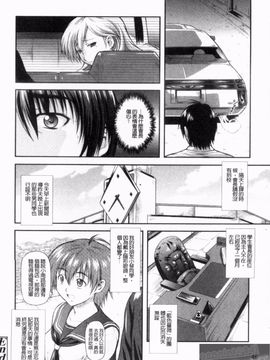 [みづき春人] いたずらなH-ip_048
