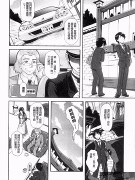 [みづき春人] いたずらなH-ip_050