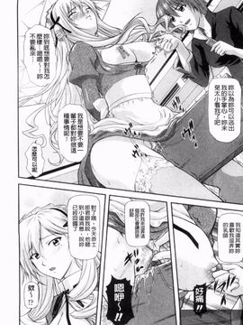 [みづき春人] いたずらなH-ip_052