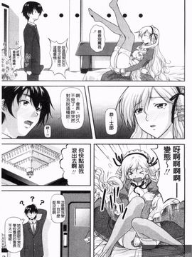 [みづき春人] いたずらなH-ip_055