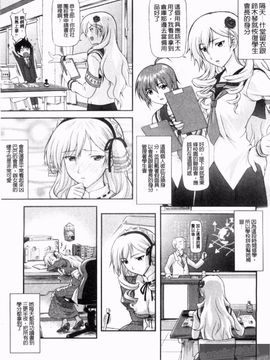 [みづき春人] いたずらなH-ip_057