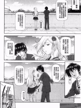 [みづき春人] いたずらなH-ip_058