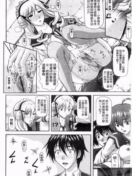 [みづき春人] いたずらなH-ip_062