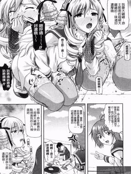 [みづき春人] いたずらなH-ip_063