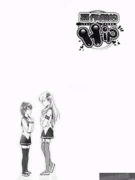 [みづき春人] いたずらなH-ip_073