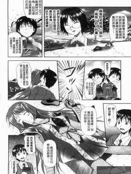 [みづき春人] いたずらなH-ip_076