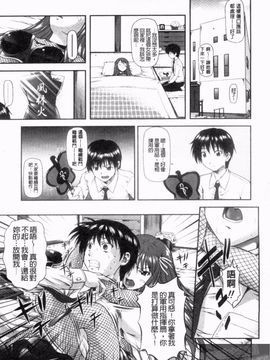 [みづき春人] いたずらなH-ip_077