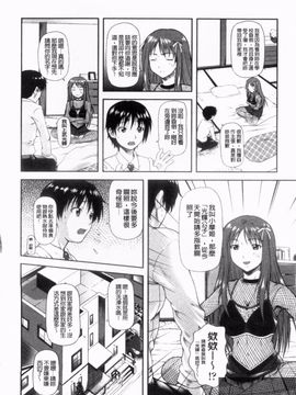 [みづき春人] いたずらなH-ip_078