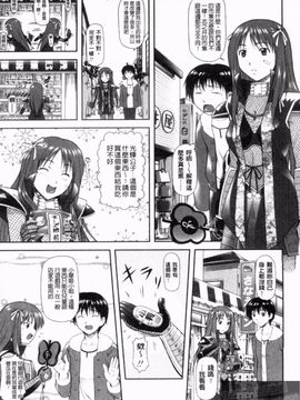 [みづき春人] いたずらなH-ip_079