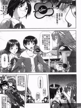 [みづき春人] いたずらなH-ip_081