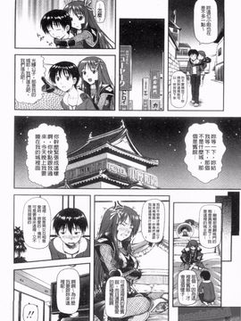 [みづき春人] いたずらなH-ip_082