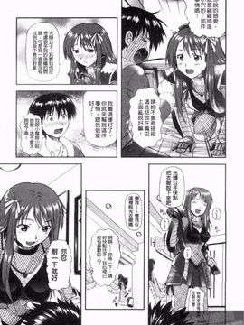 [みづき春人] いたずらなH-ip_083