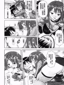 [みづき春人] いたずらなH-ip_084