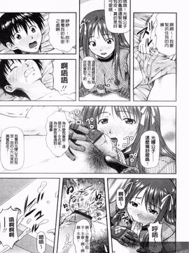 [みづき春人] いたずらなH-ip_085