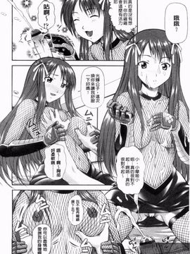 [みづき春人] いたずらなH-ip_086
