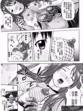[みづき春人] いたずらなH-ip_087