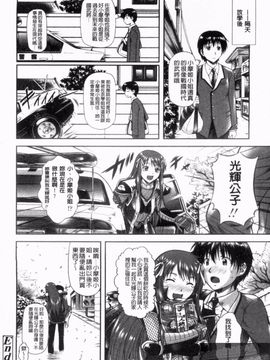[みづき春人] いたずらなH-ip_098