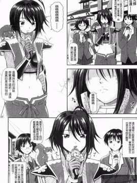 [みづき春人] いたずらなH-ip_104