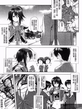 [みづき春人] いたずらなH-ip_105
