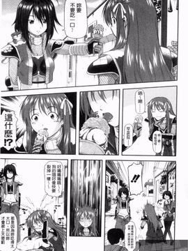 [みづき春人] いたずらなH-ip_107