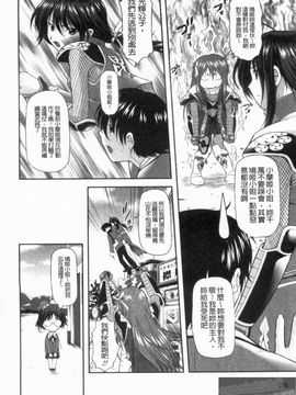 [みづき春人] いたずらなH-ip_108