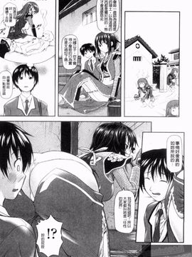 [みづき春人] いたずらなH-ip_109