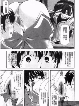 [みづき春人] いたずらなH-ip_111