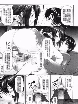 [みづき春人] いたずらなH-ip_117