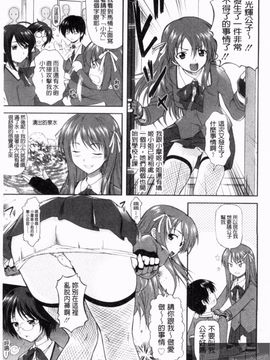 [みづき春人] いたずらなH-ip_123